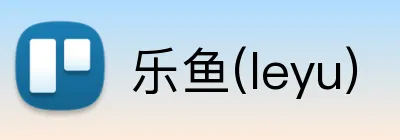 乐鱼(leyu) Logo